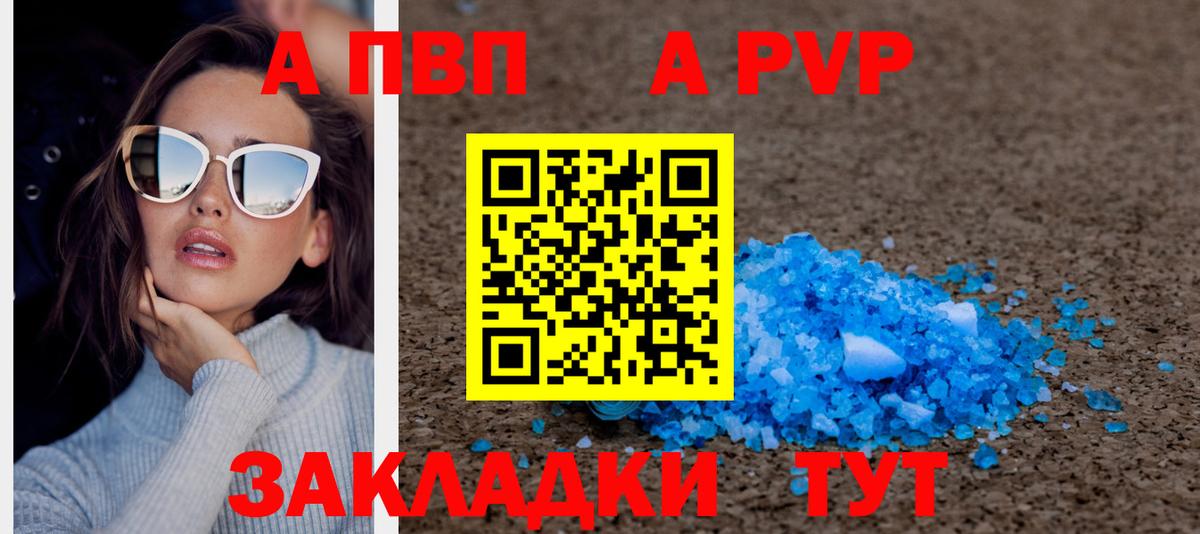 Alpha-PVP крисы CK  А ПВП крисы CK  Вход с VPN  А ПВП  Карабулак 