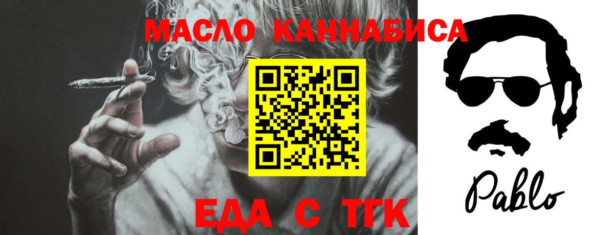 Карабулак  Еда ТГК конопля  Вход с VPN 