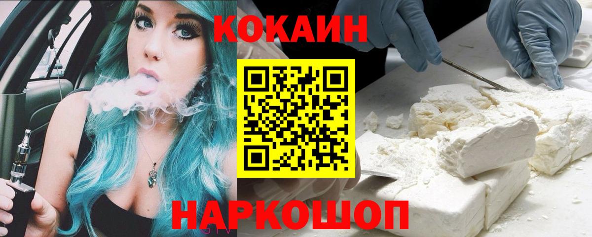 Карабулак  КОКАИН 98%  Вход с VPN  Cocaine 97% 