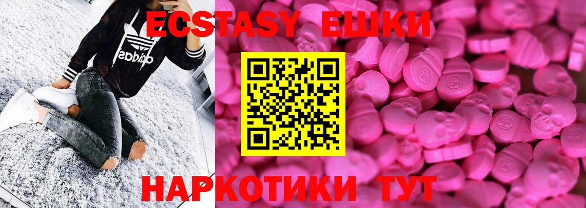 Ecstasy  ЭКСТАЗИ круглые  ЭКСТАЗИ DUBAI  Вход с VPN  Карабулак 