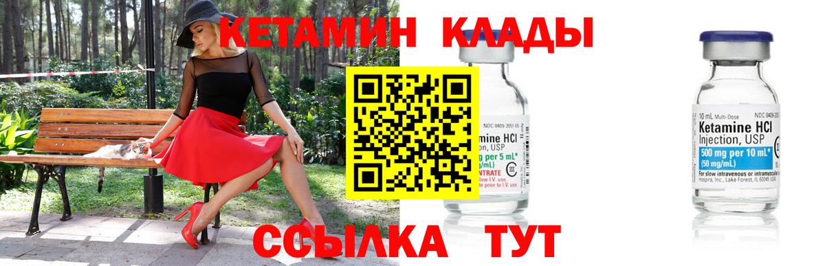КЕТАМИН VHQ Карабулак