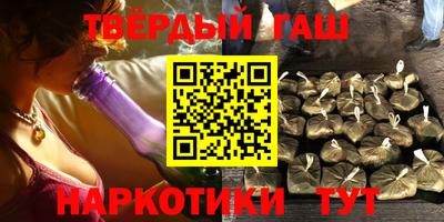 синтетический гашиш Краснодар