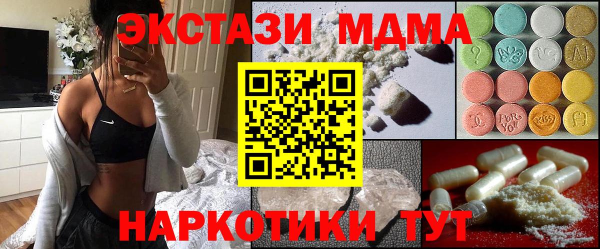 МДМА crystal Карабулак