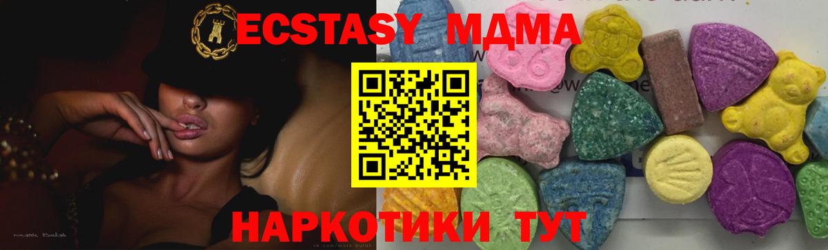 МДМА кристаллы  Вход с VPN  MDMA  Карабулак  МДМА crystal 
