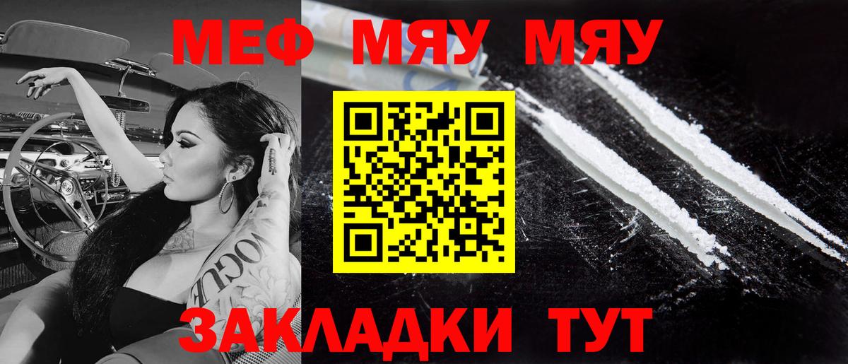 МЕФ VHQ  Меф 4 MMC  Вход с VPN  Карабулак 