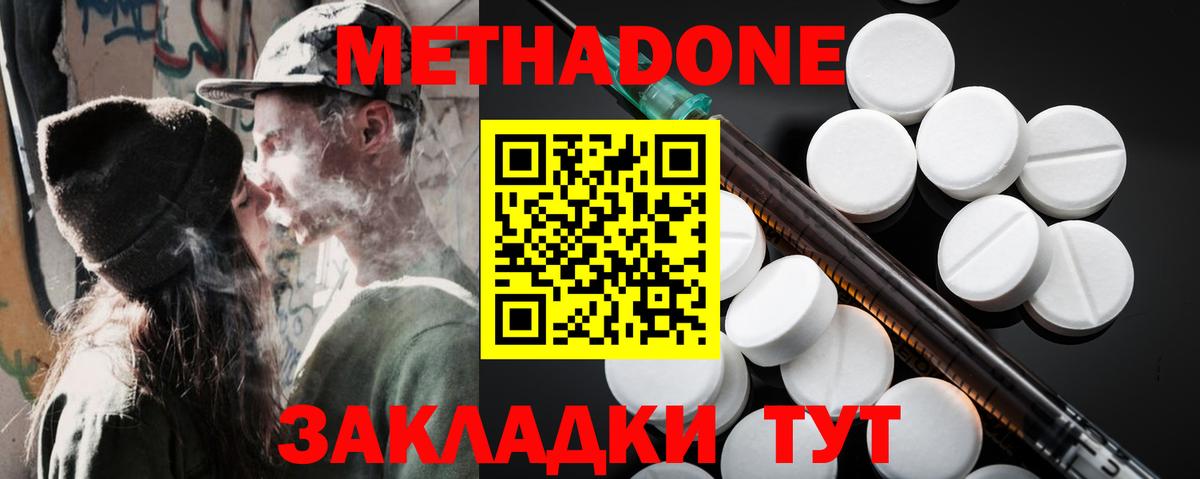 МЕТАДОН мёд  Вход с VPN  Карабулак  Метадон белоснежный 