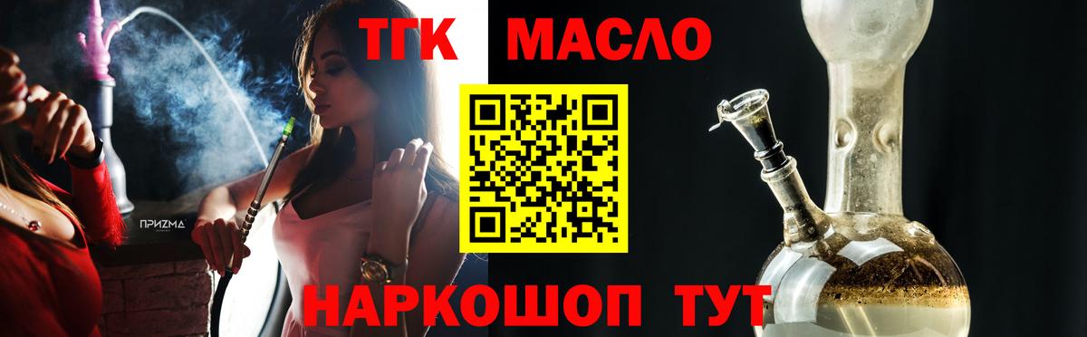 Дистиллят ТГК вейп Карабулак
